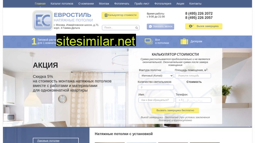 evstyle.ru alternative sites