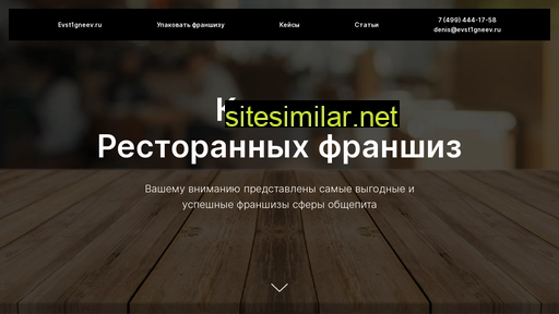 evst1gneev.ru alternative sites