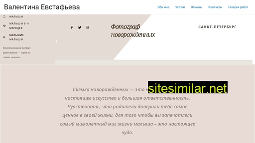 evstafyeva.ru alternative sites