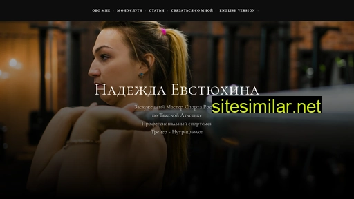 evstyukhinacoach.ru alternative sites