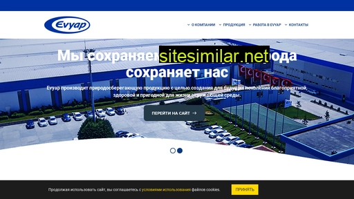 evyap.ru alternative sites