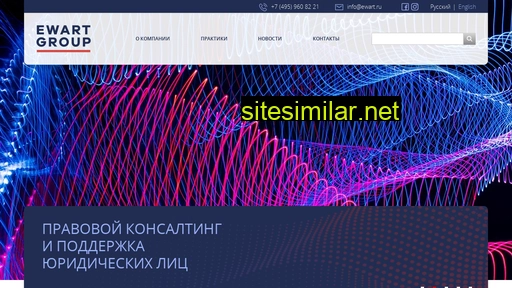 ewart.ru alternative sites
