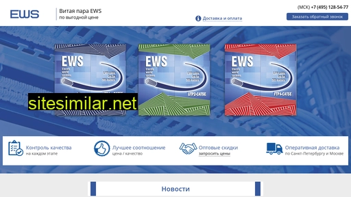 ews-msk.ru alternative sites