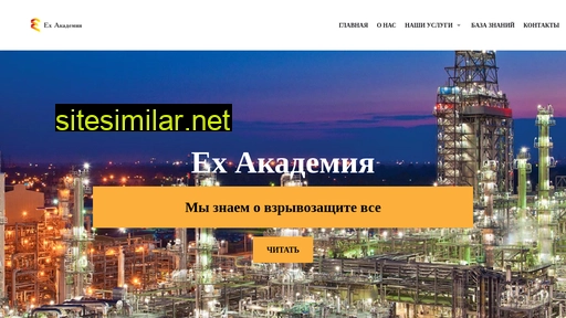 exacademy.ru alternative sites