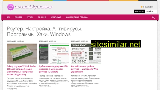 exactlycase.ru alternative sites