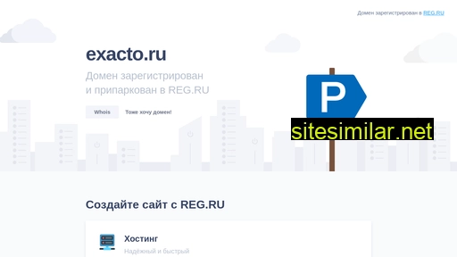 exacto.ru alternative sites