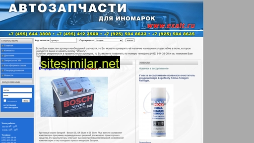 exalt.ru alternative sites