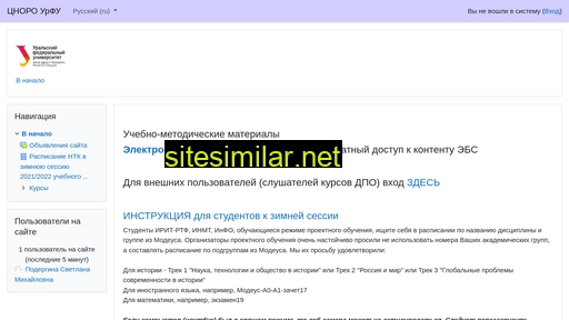 exam1.urfu.ru alternative sites