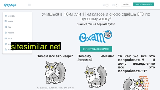 examo.ru alternative sites
