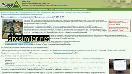 exampdd.ru alternative sites