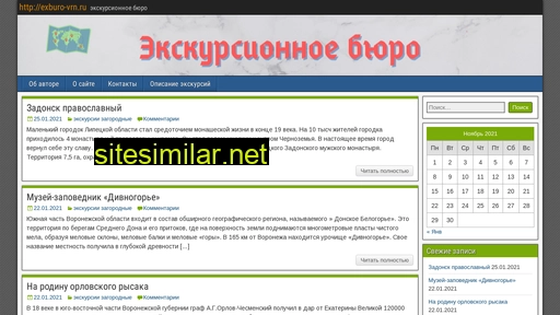exburo-vrn.ru alternative sites