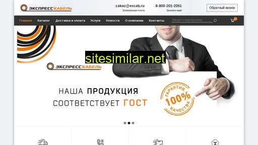 excab.ru alternative sites