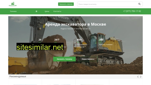 excavator-arenda.ru alternative sites
