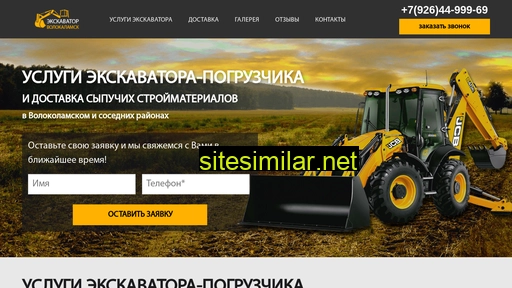 excavator-volokolamsk.ru alternative sites