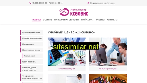 excelence.ru alternative sites