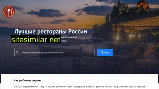 excellent-rest.ru alternative sites