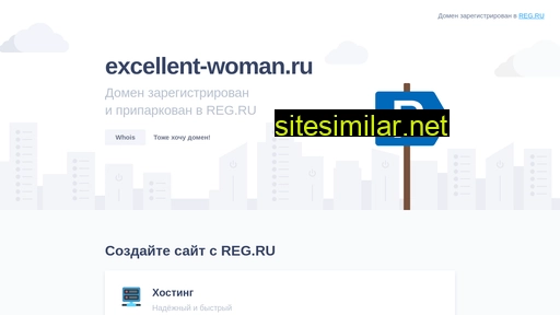 excellent-woman.ru alternative sites