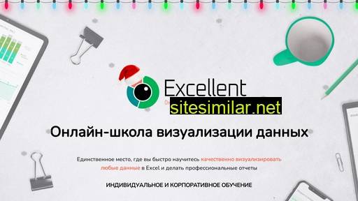excellentschool.ru alternative sites