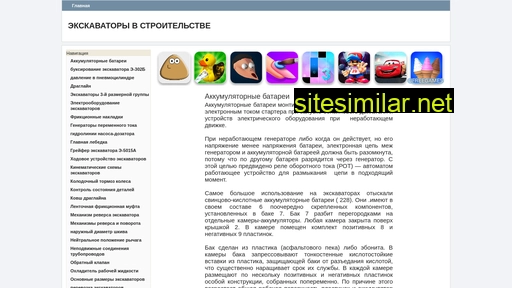 excavstroi.ru alternative sites