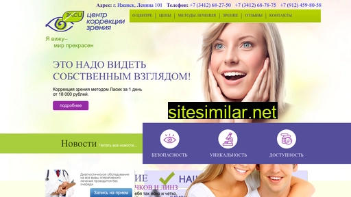 exci.ru alternative sites