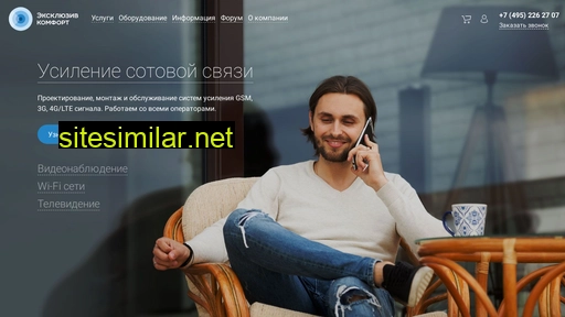 exclusive-comfort.ru alternative sites