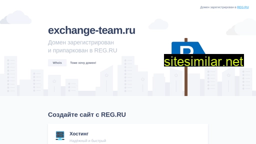 Exchange-team similar sites