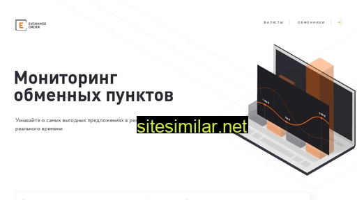 exchangeorder.ru alternative sites
