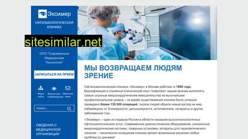 excimer-msk.ru alternative sites