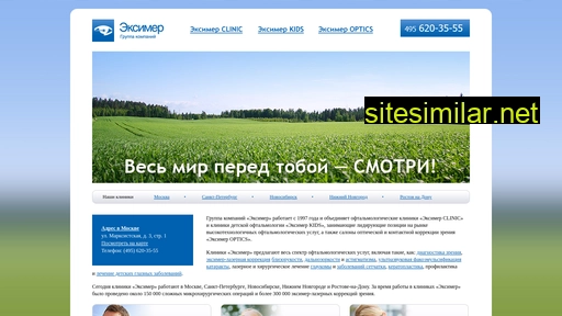 excimergroup.ru alternative sites
