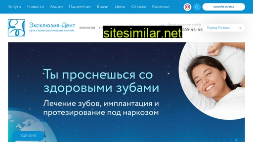 exclusive-dent.ru alternative sites