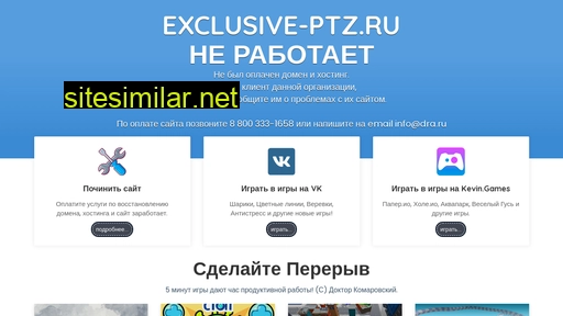 exclusive-ptz.ru alternative sites
