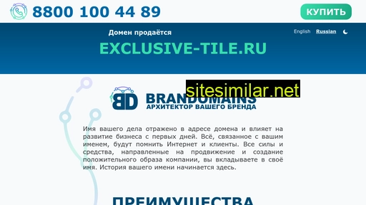 exclusive-tile.ru alternative sites
