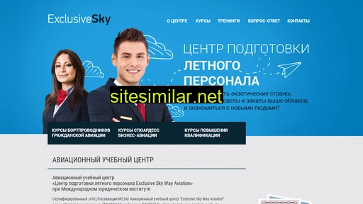 exclusivesky.ru alternative sites