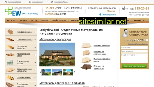 exclyzivwood.ru alternative sites