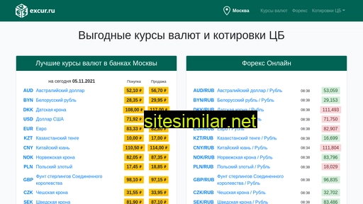 excur.ru alternative sites