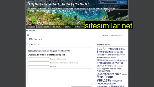 excursovod-web.ru alternative sites