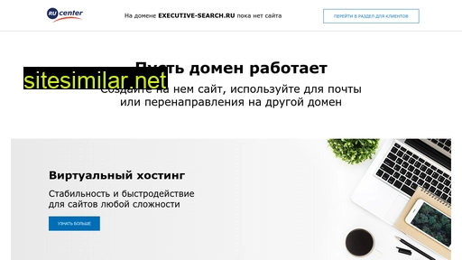 executive-search.ru alternative sites