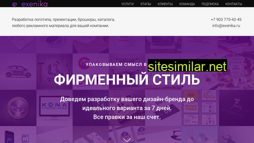 exenika.ru alternative sites