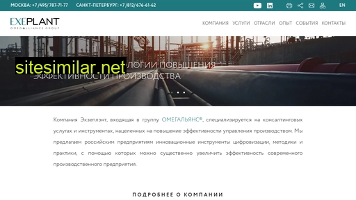 exeplant.ru alternative sites