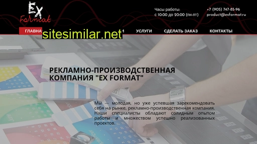 exformat.ru alternative sites