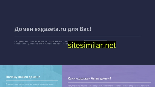 exgazeta.ru alternative sites