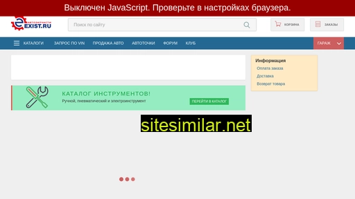 exist.ru alternative sites