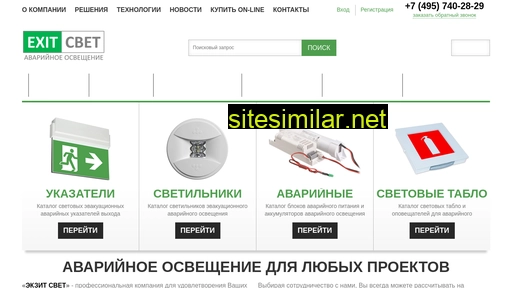 exit-svet.ru alternative sites