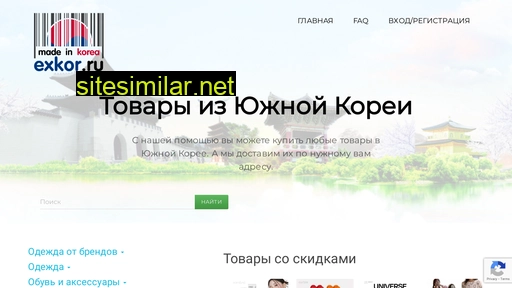 exkor.ru alternative sites