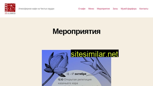 exlibriscafe.ru alternative sites