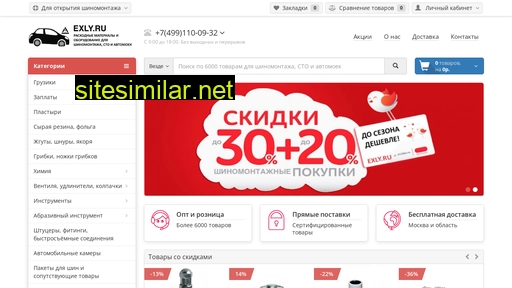 exly.ru alternative sites