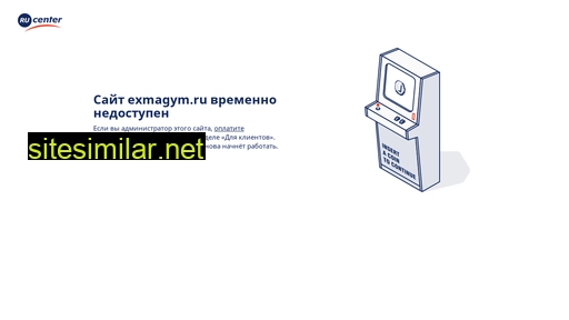 exmagym.ru alternative sites