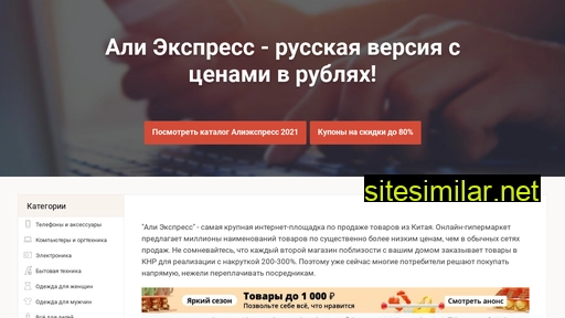 exmoll.ru alternative sites