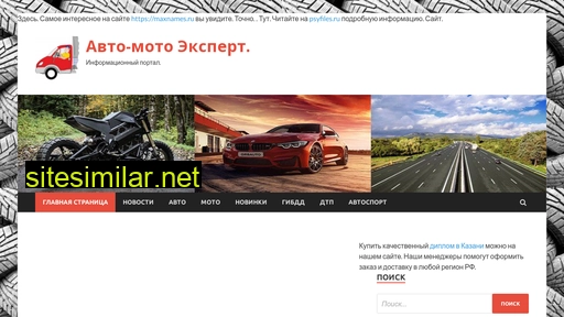 exnsk.ru alternative sites