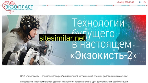 exoplast.ru alternative sites